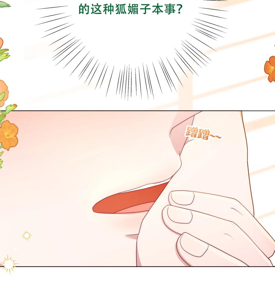 《与天敌先生同居中》003 不是冤家不聚头 第5页
