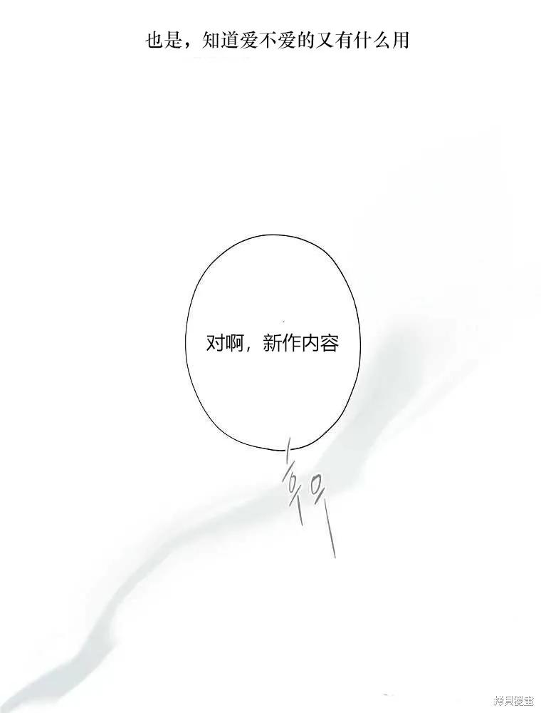 不可为之事 第02话 第98页