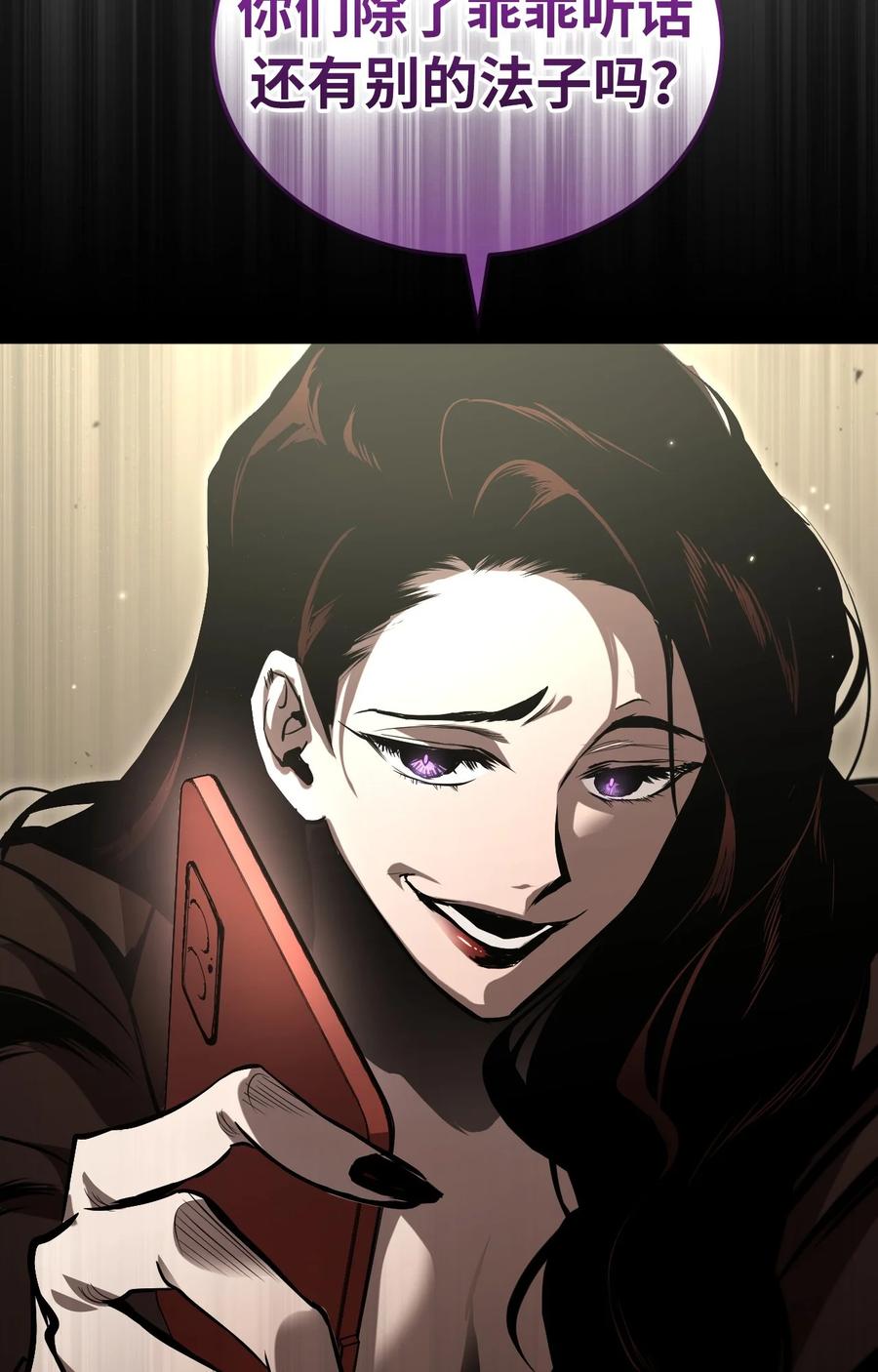 《多罗罗 Re：Verse》003 第三话 第43页