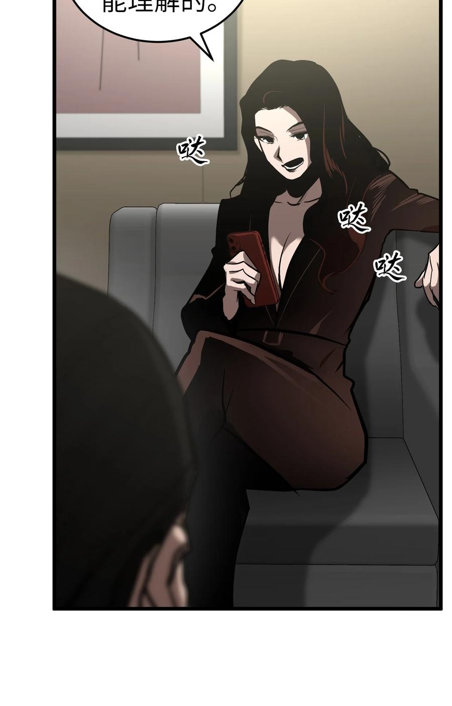 《多罗罗 Re：Verse》003 第三话 第39页