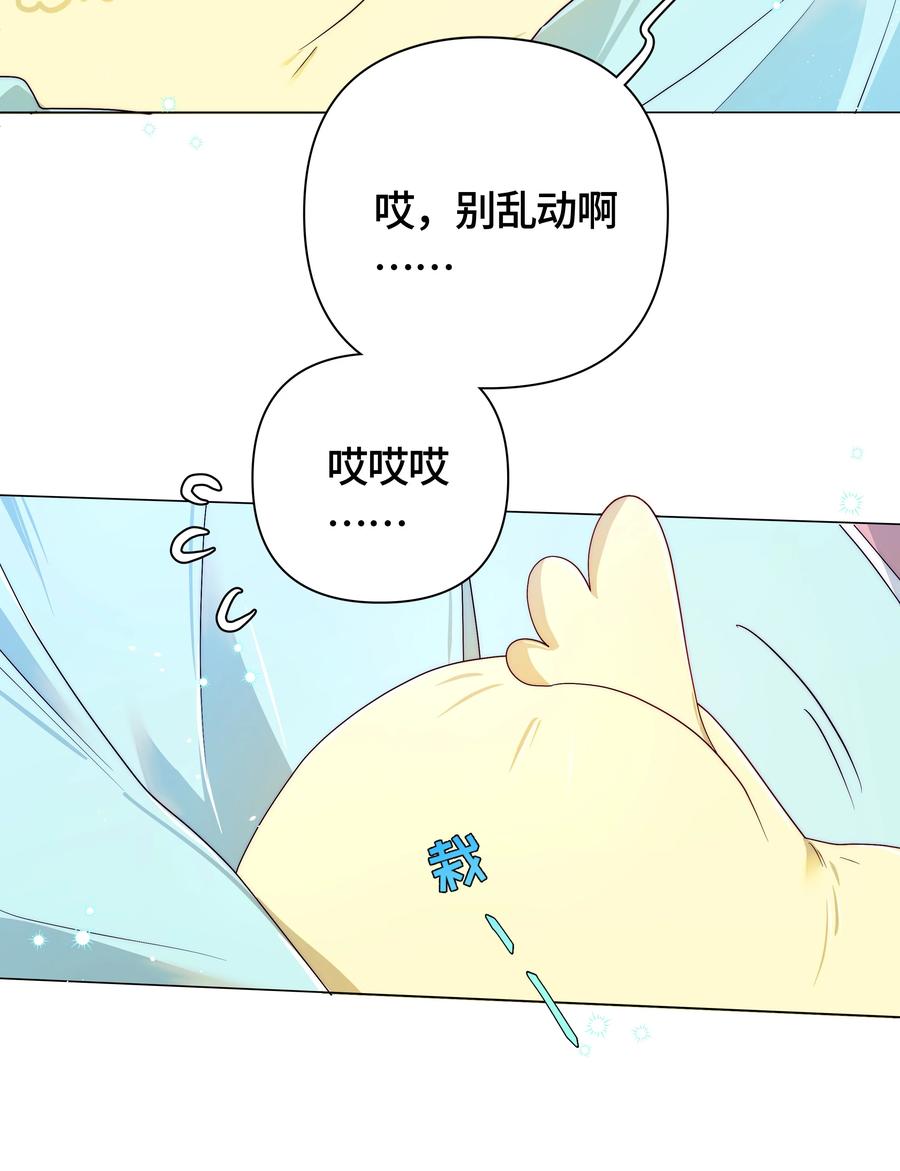 《与天敌先生同居中》003 不是冤家不聚头 第41页