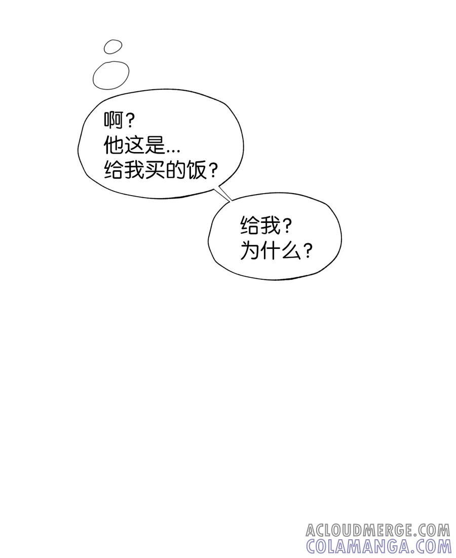 《熔点》03 不想记起的记忆 第64页