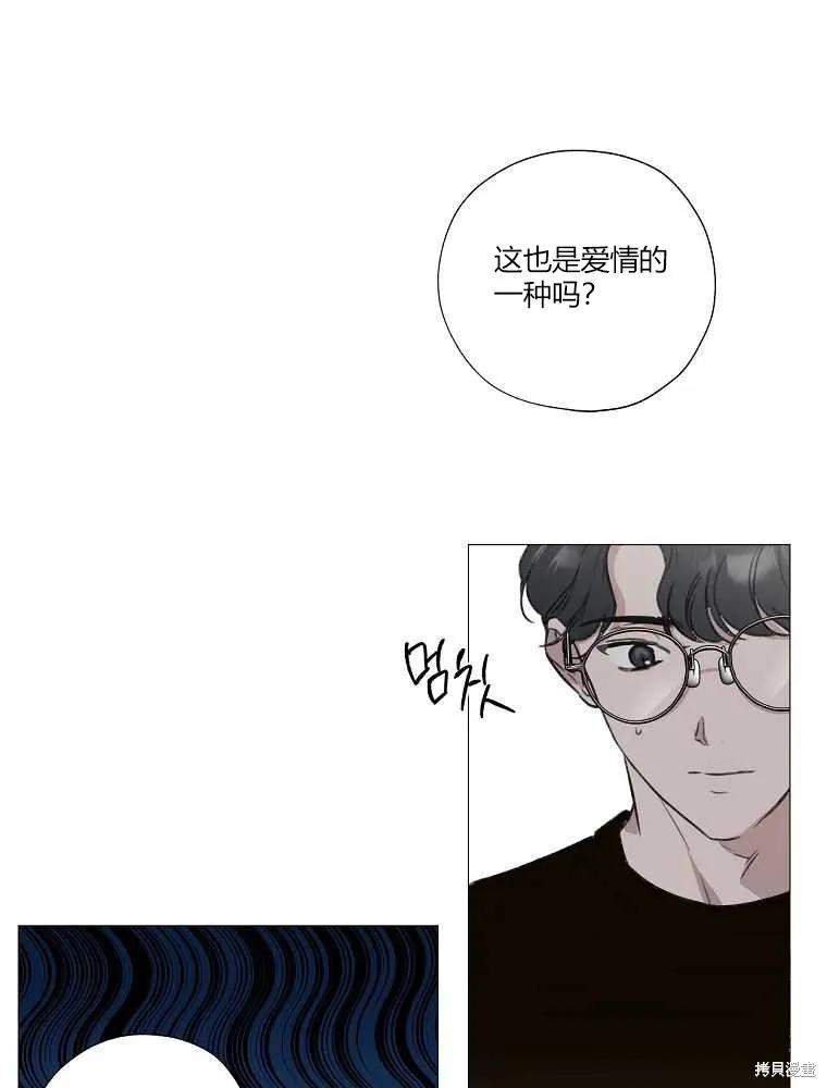 不可为之事 第02话 第94页