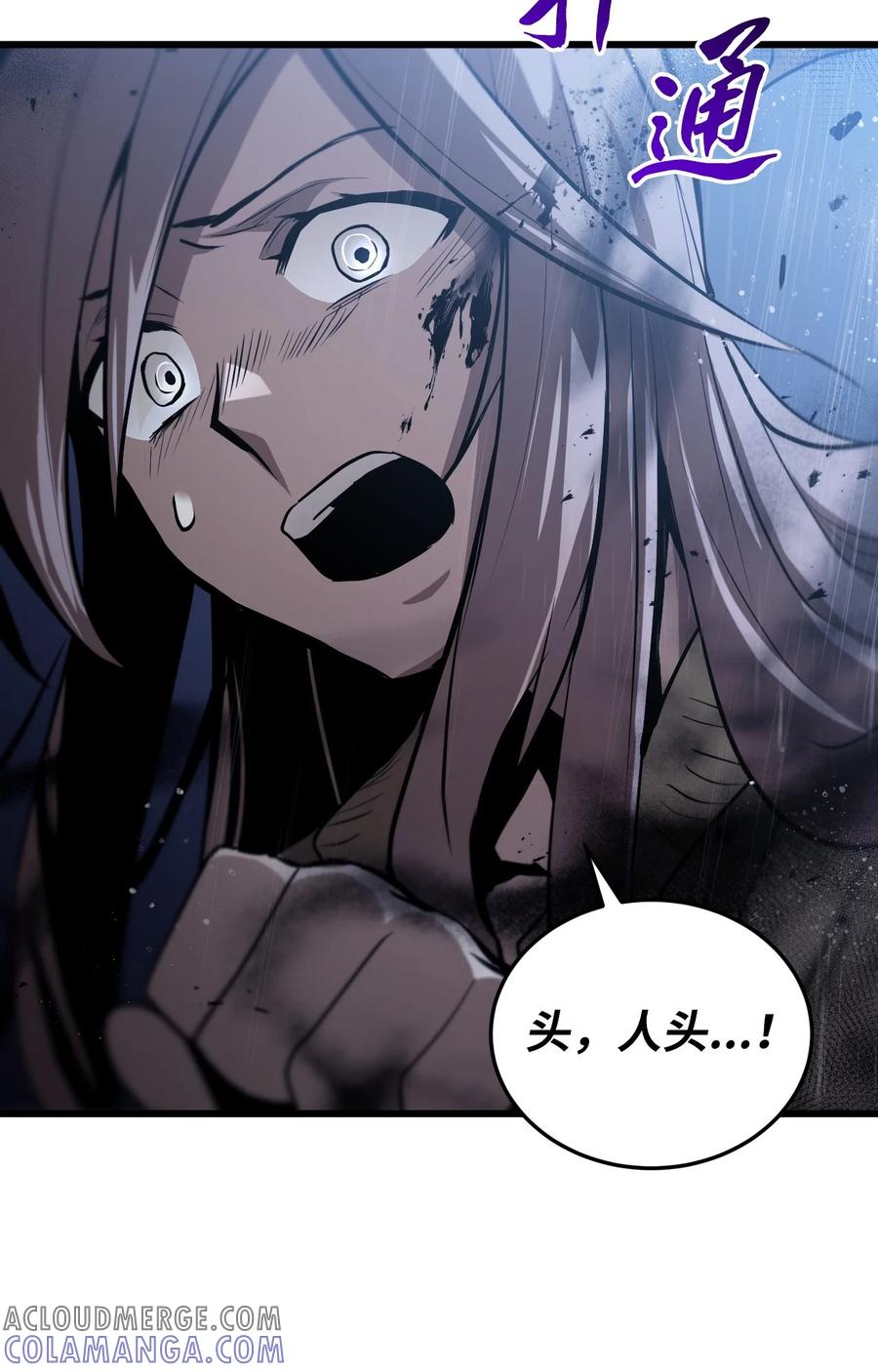 《多罗罗 Re：Verse》003 第三话 第9页