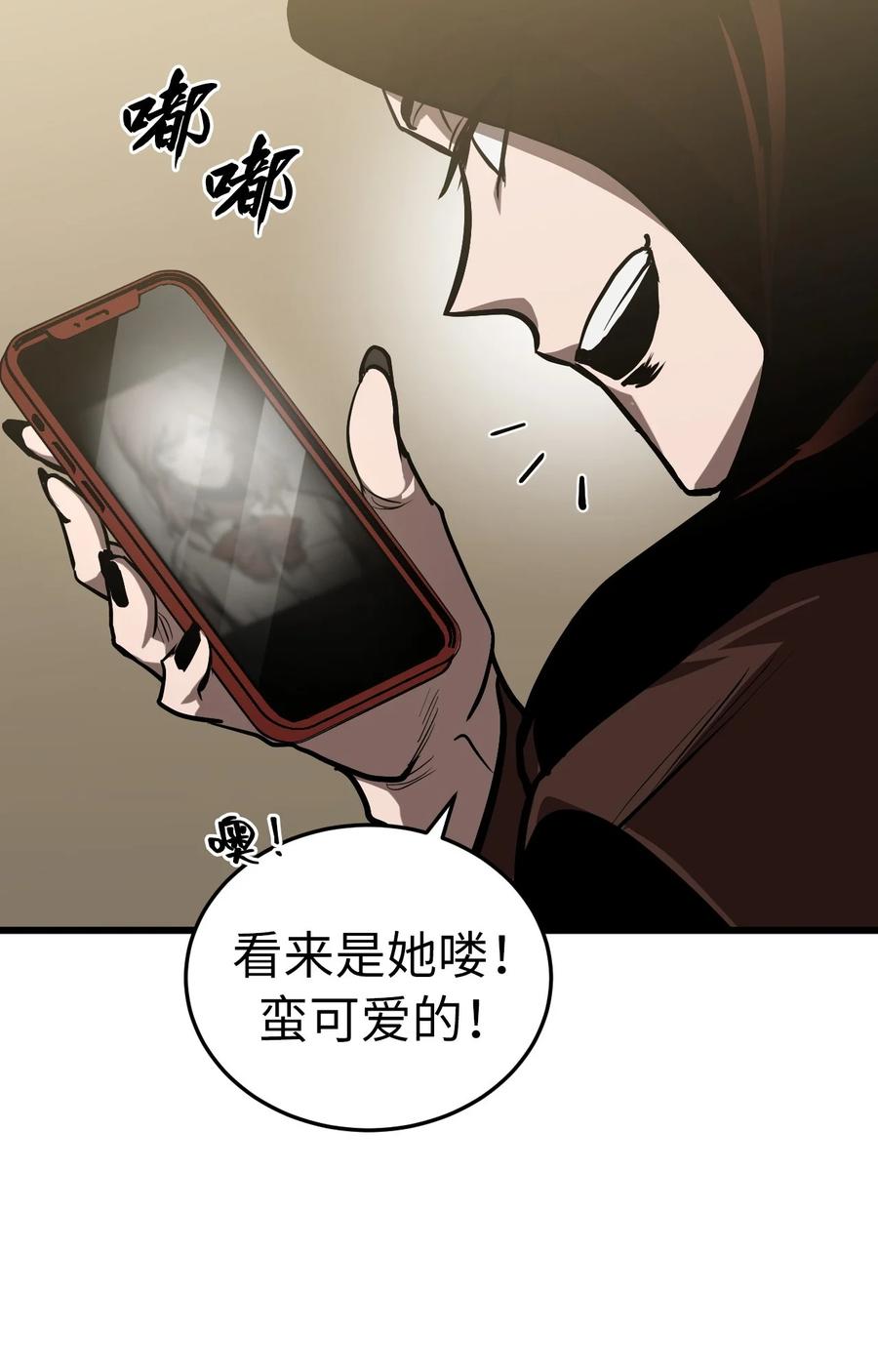 《多罗罗 Re：Verse》003 第三话 第91页