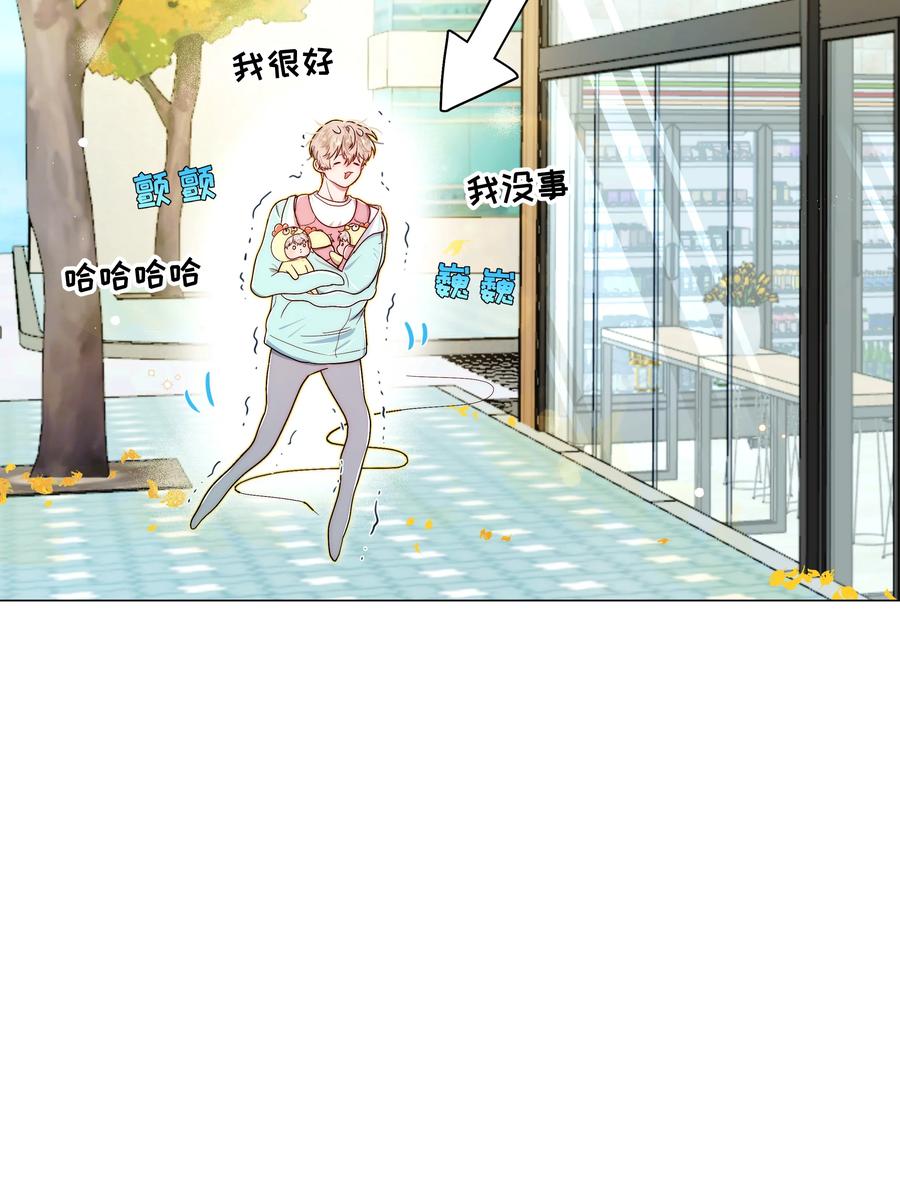 《与天敌先生同居中》003 不是冤家不聚头 第32页