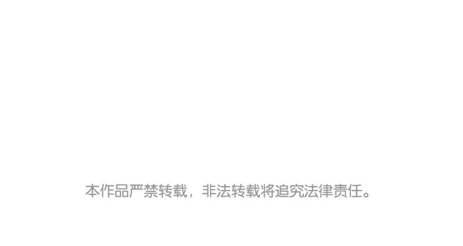 《一代班掌》3 第03话 攻略校霸 第72页