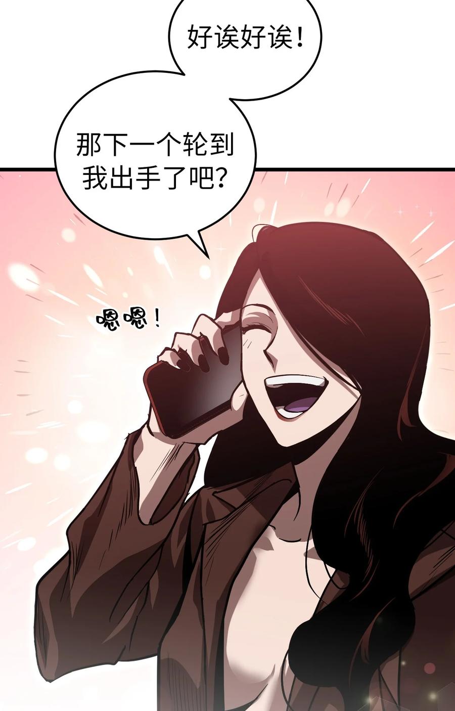 《多罗罗 Re：Verse》003 第三话 第88页