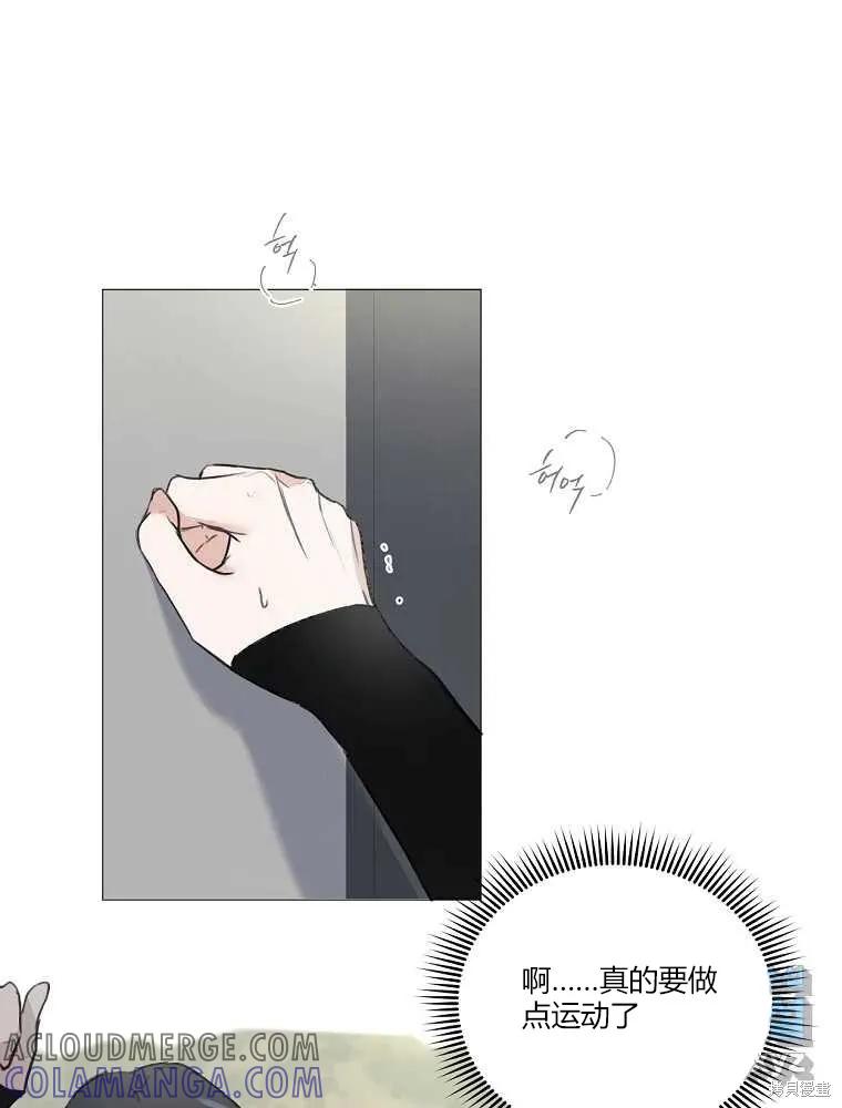 不可为之事 第02话 第101页