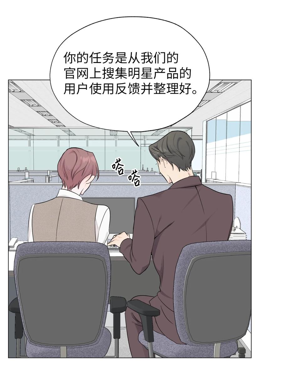 《熔点》03 不想记起的记忆 第2页