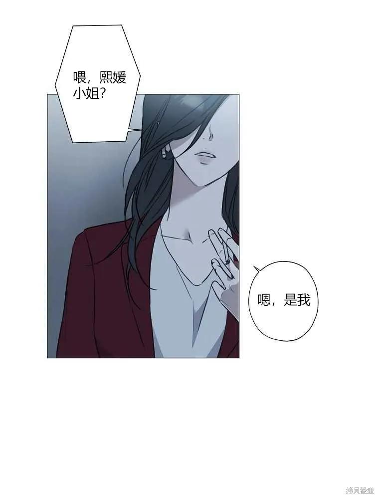 不可为之事 第02话 第87页