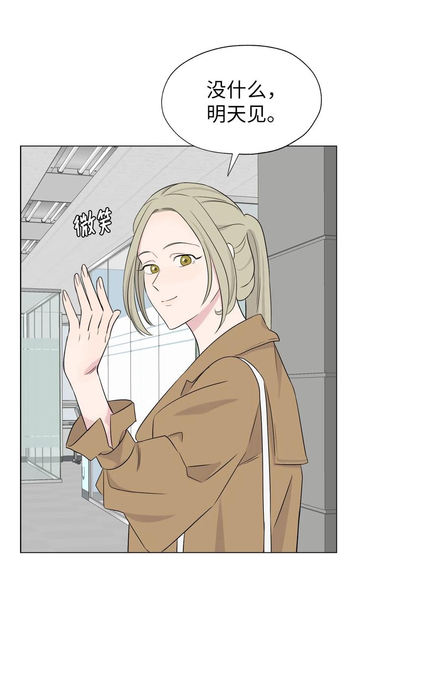 《熔点》03 不想记起的记忆 第48页