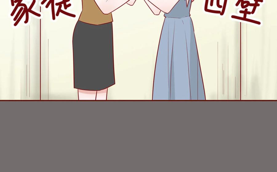 《一代班掌》3 第03话 攻略校霸 第20页