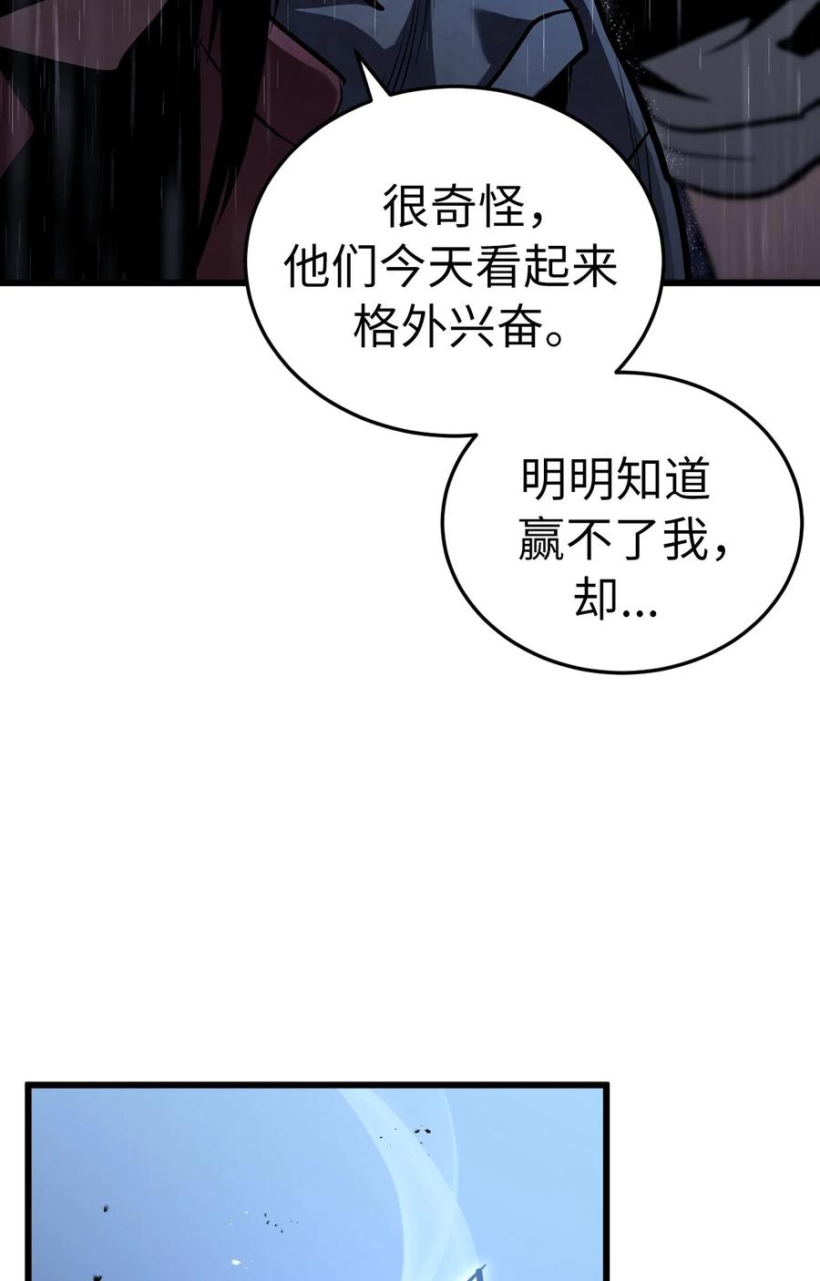 《多罗罗 Re：Verse》003 第三话 第24页
