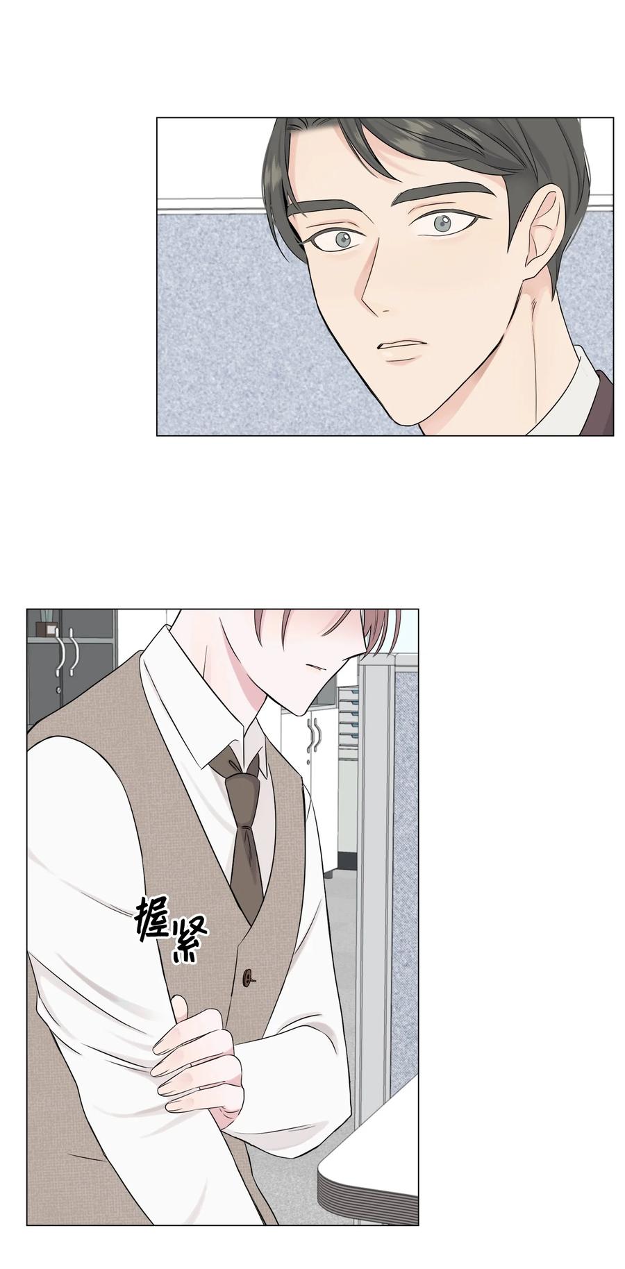 《熔点》03 不想记起的记忆 第5页
