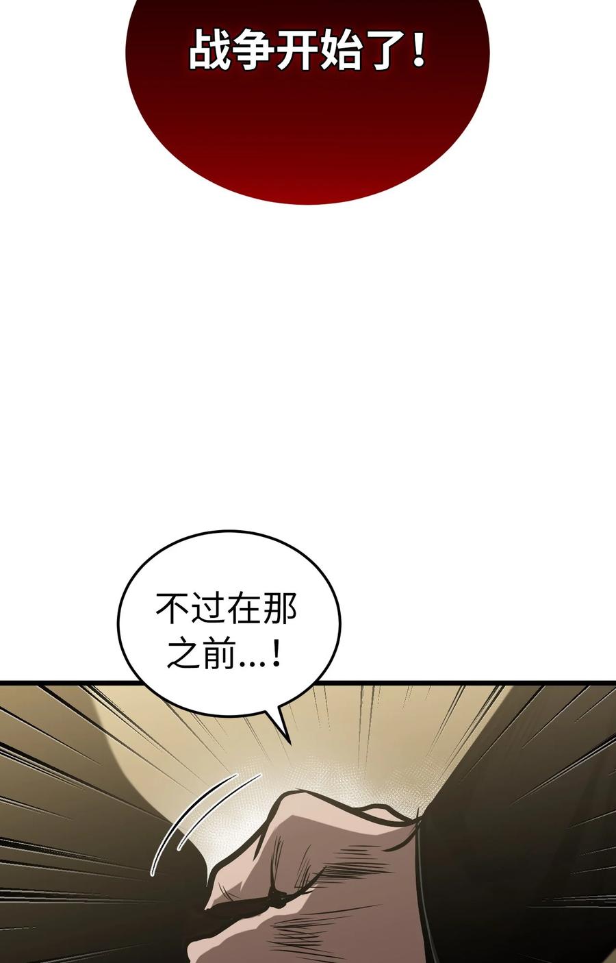 《多罗罗 Re：Verse》003 第三话 第50页
