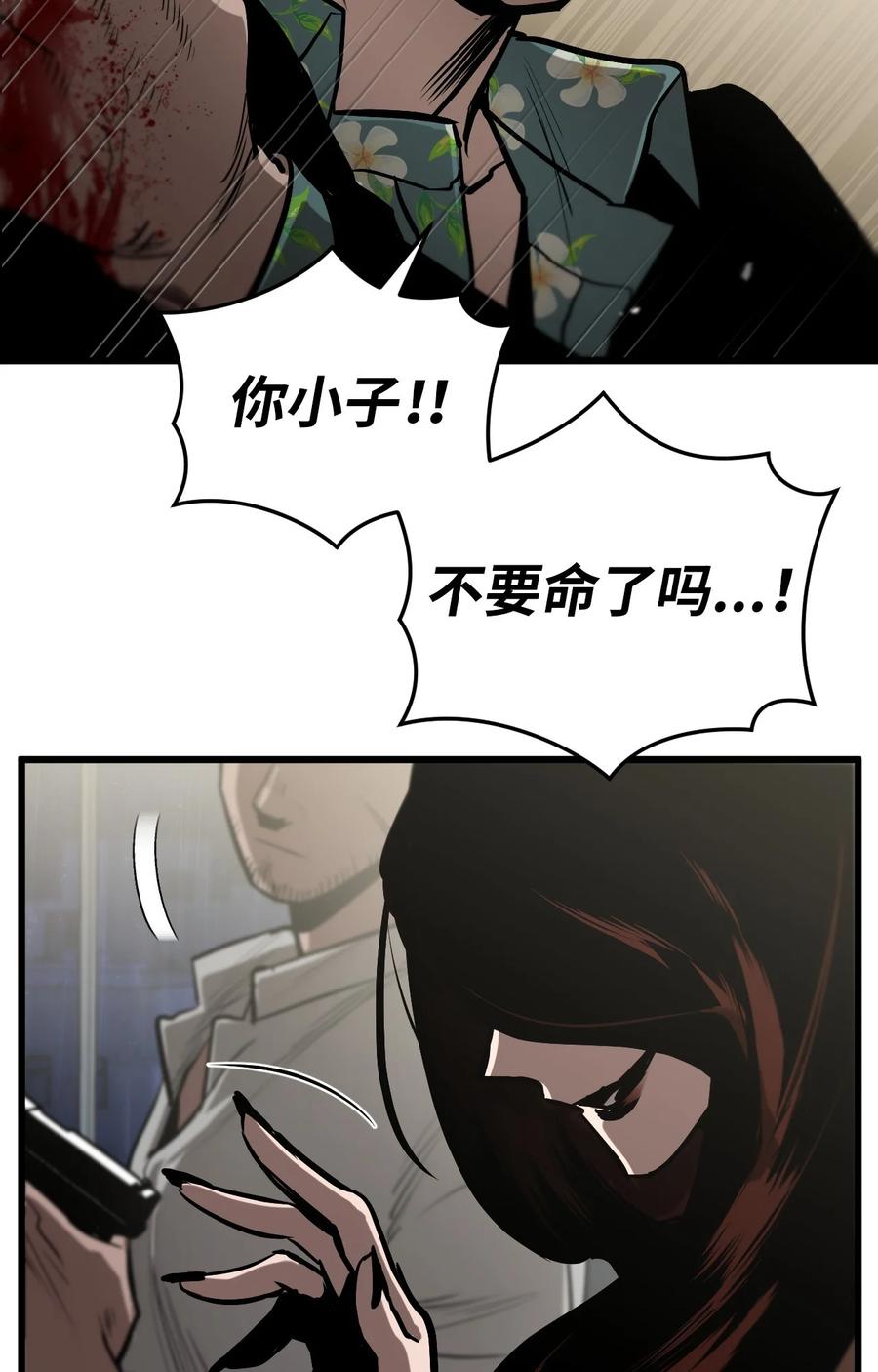 《多罗罗 Re：Verse》003 第三话 第64页
