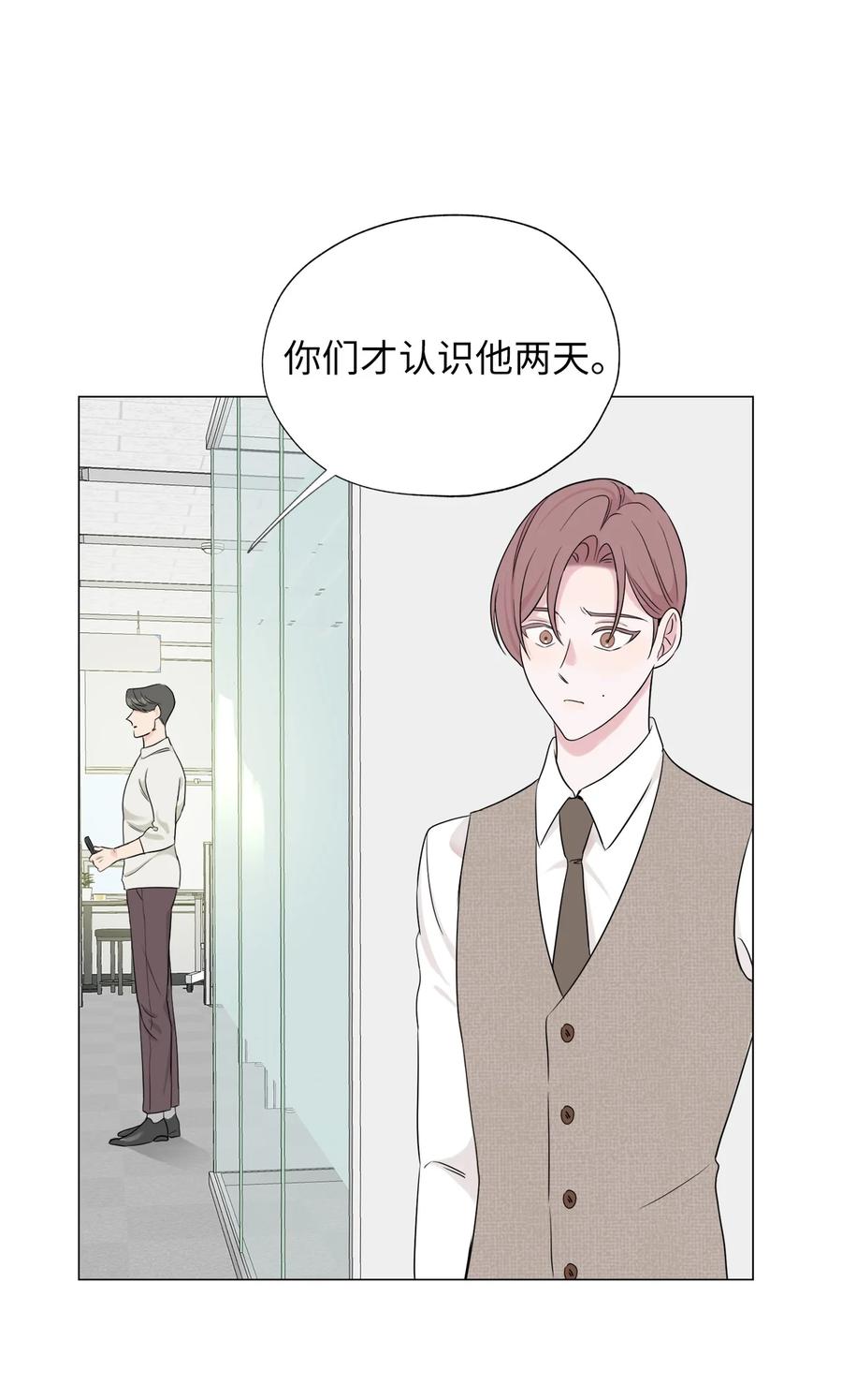 《熔点》03 不想记起的记忆 第27页