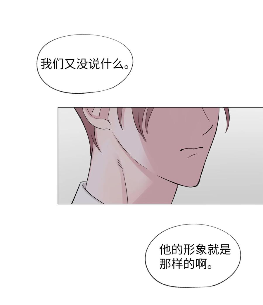 《熔点》03 不想记起的记忆 第30页