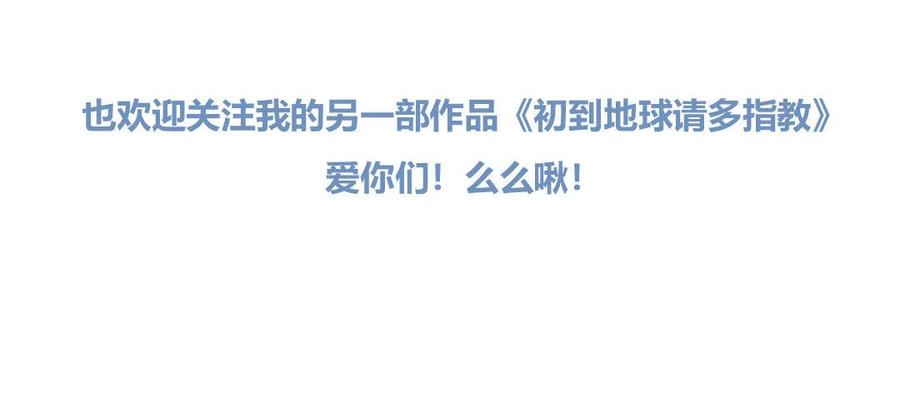《一代班掌》3 第03话 攻略校霸 第77页