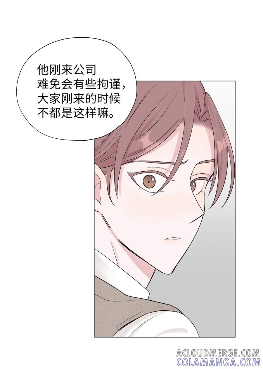 《熔点》03 不想记起的记忆 第28页