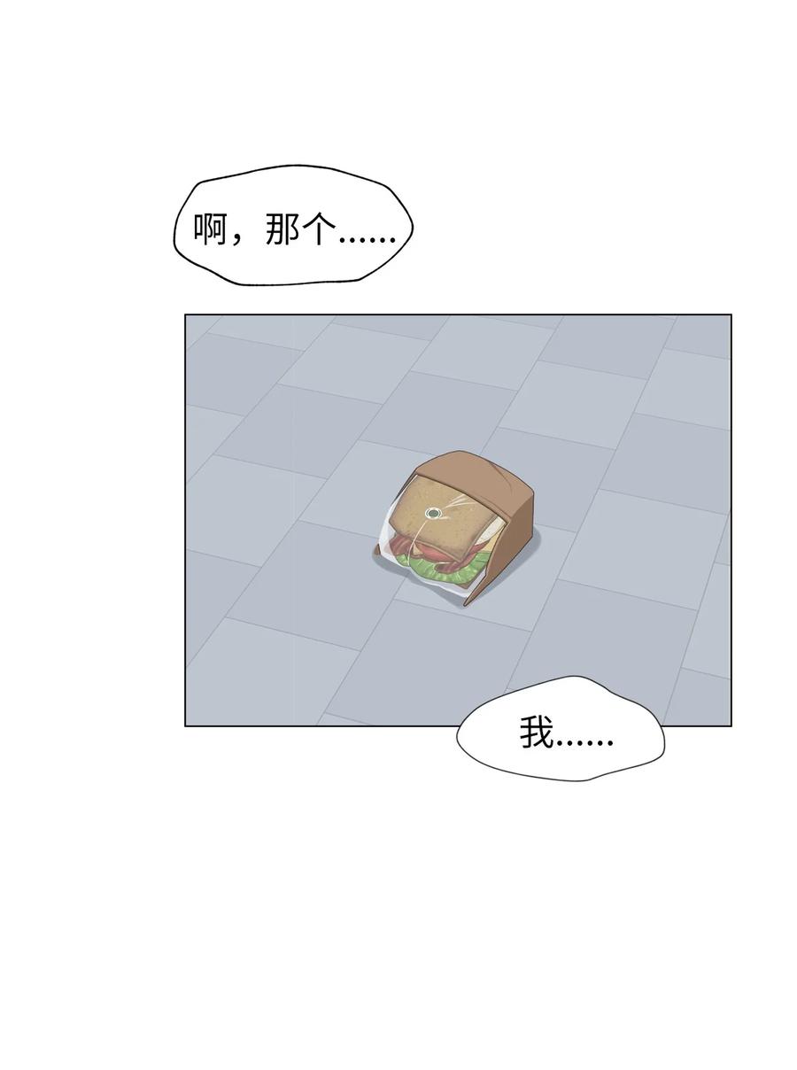《熔点》03 不想记起的记忆 第66页