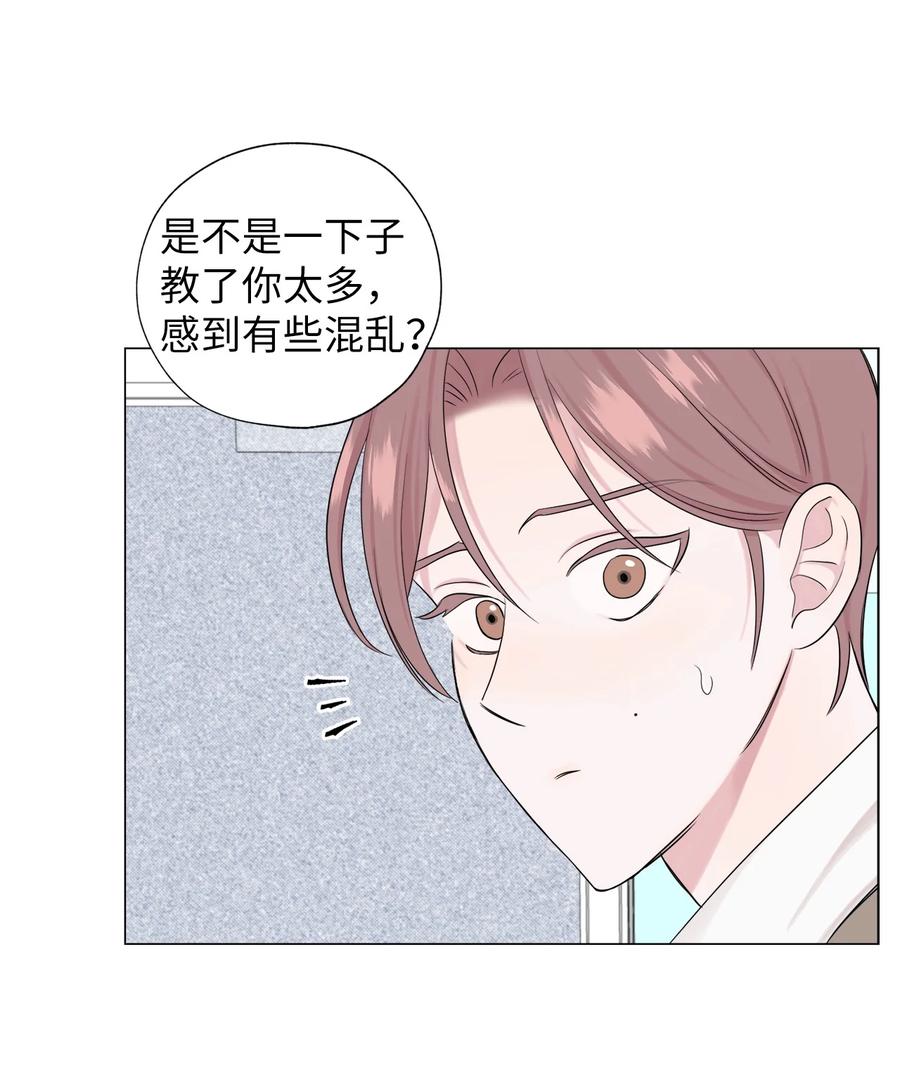 《熔点》03 不想记起的记忆 第9页
