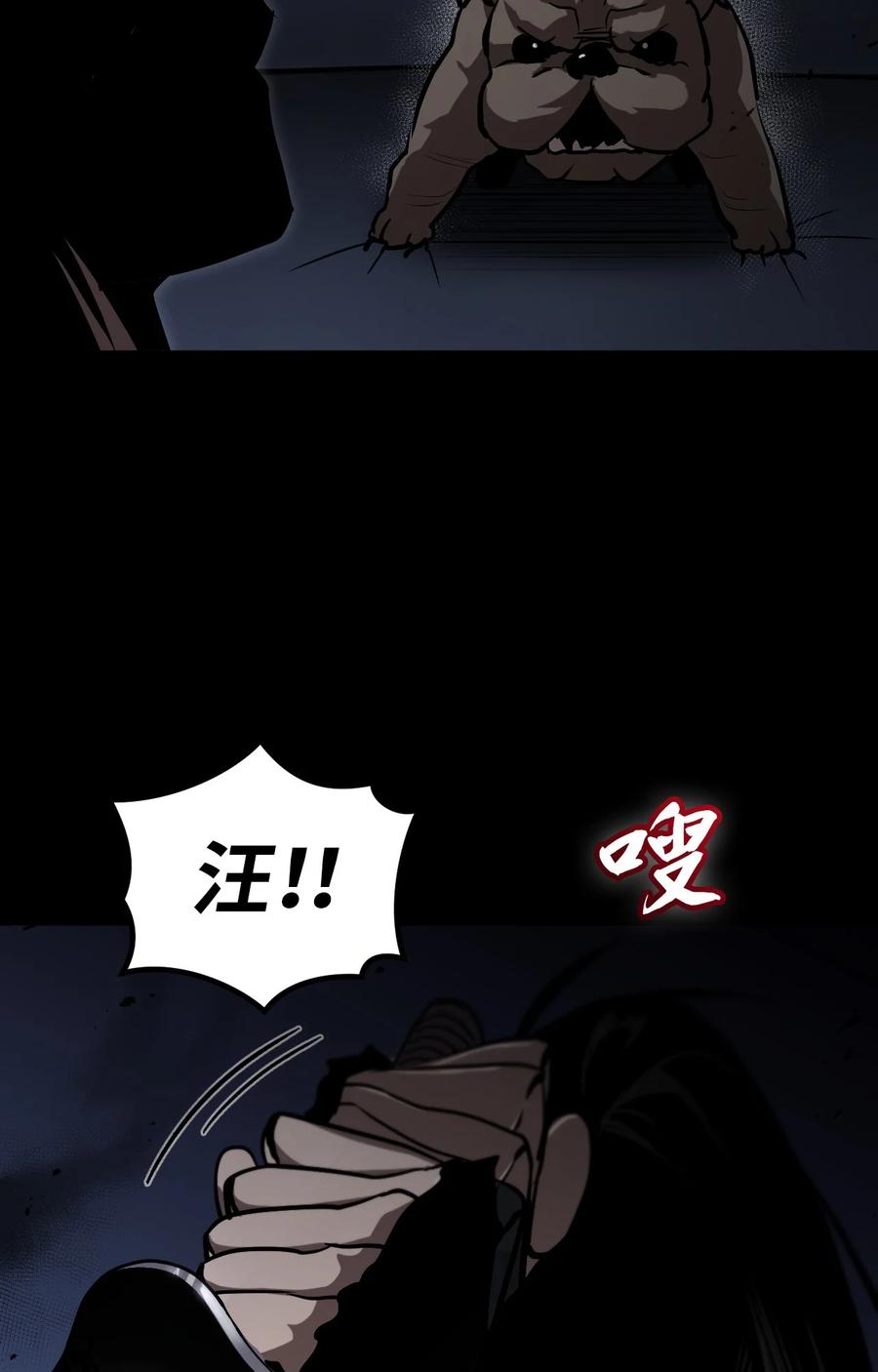 《多罗罗 Re：Verse》003 第三话 第2页