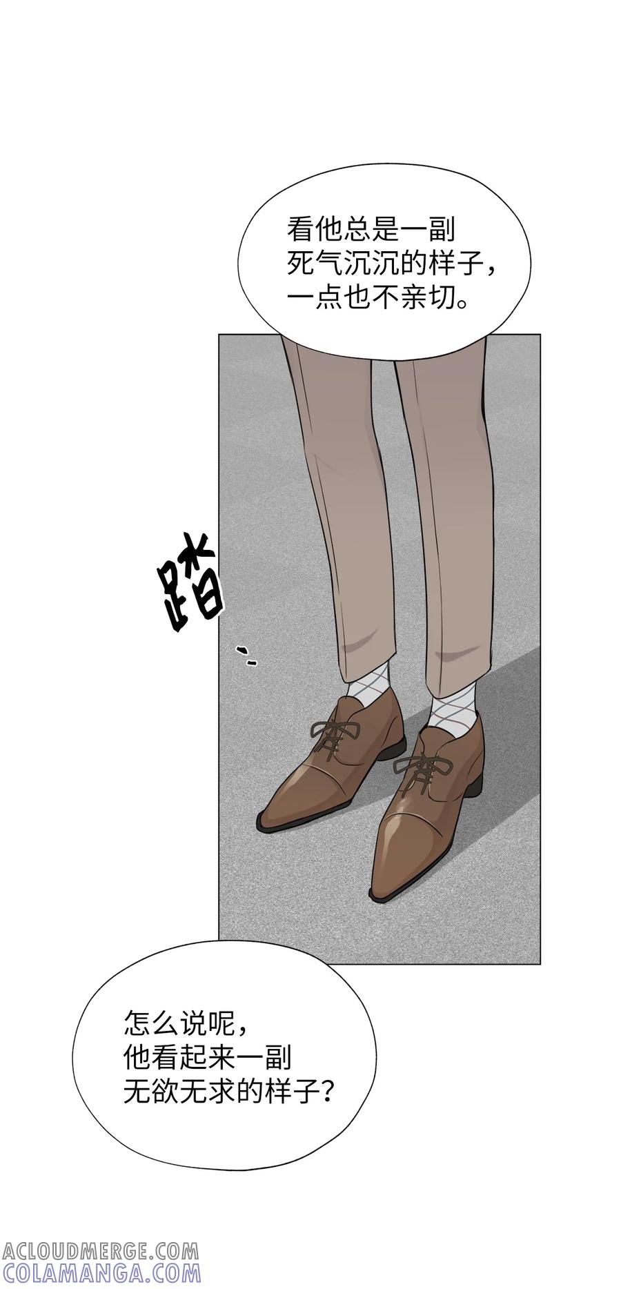 《熔点》03 不想记起的记忆 第22页