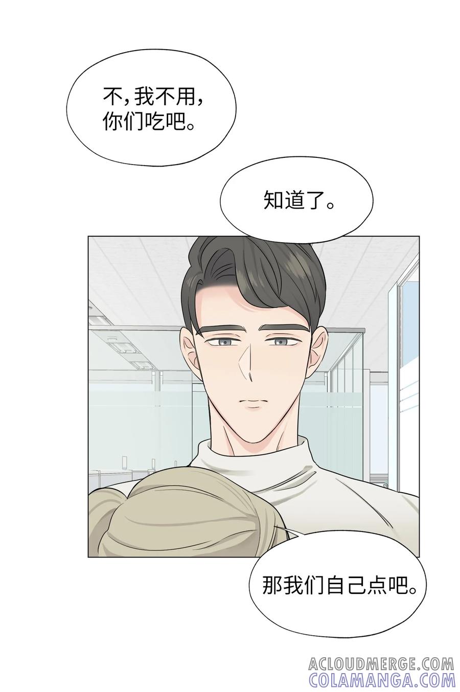 《熔点》03 不想记起的记忆 第34页
