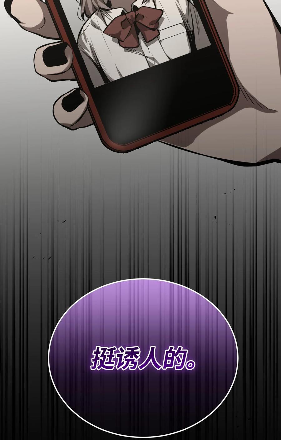 《多罗罗 Re：Verse》003 第三话 第94页