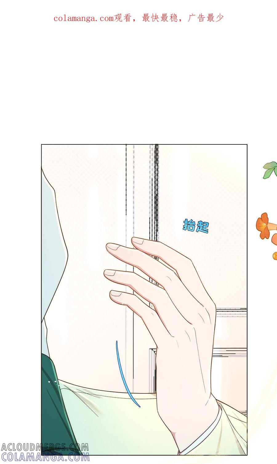 《与天敌先生同居中》003 不是冤家不聚头 第1页