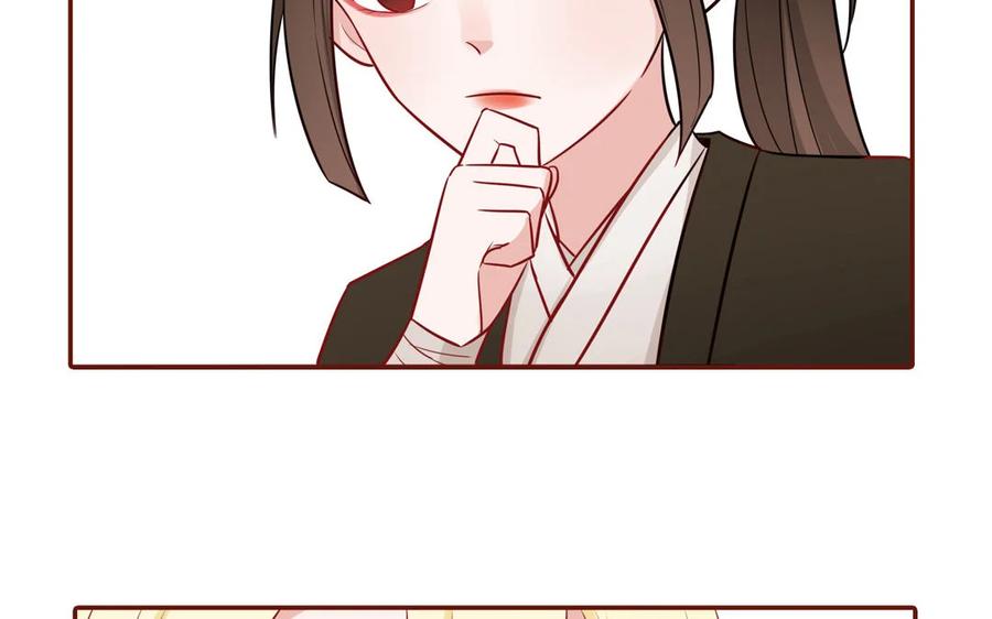 《一代班掌》3 第03话 攻略校霸 第53页