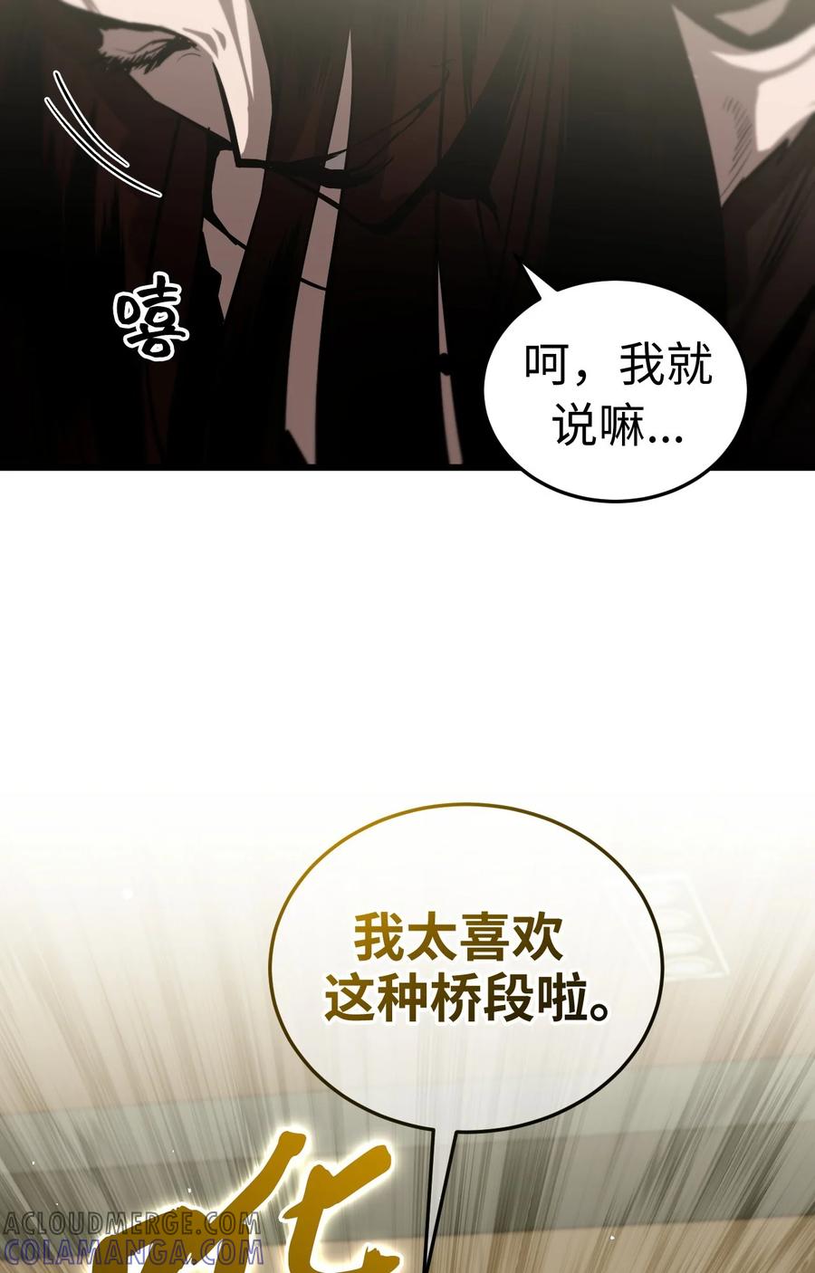 《多罗罗 Re：Verse》003 第三话 第57页