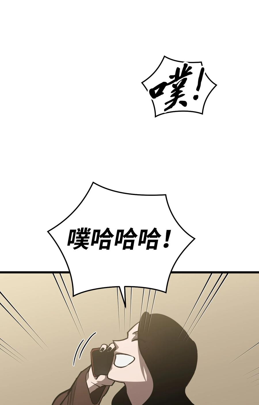 《多罗罗 Re：Verse》003 第三话 第86页