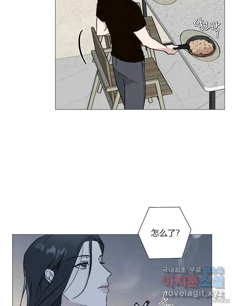 不可为之事 第02话 第91页
