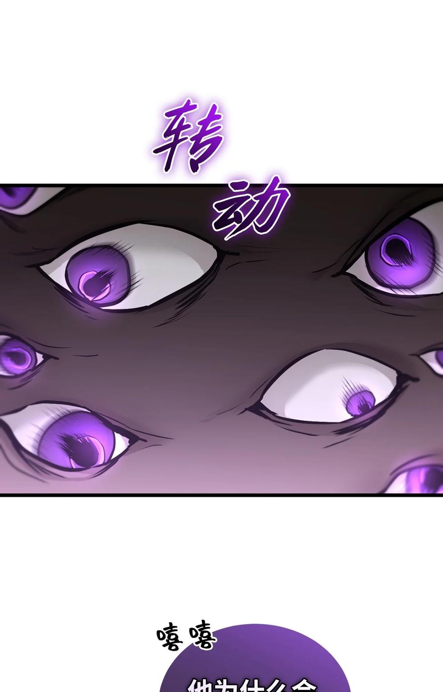 《多罗罗 Re：Verse》003 第三话 第66页