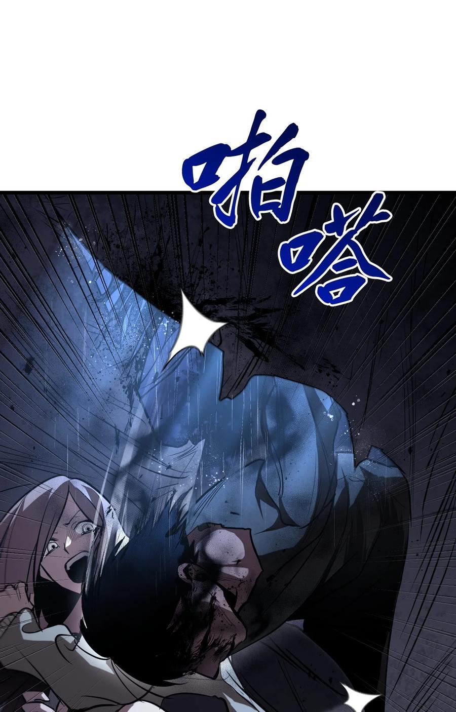 《多罗罗 Re：Verse》003 第三话 第7页