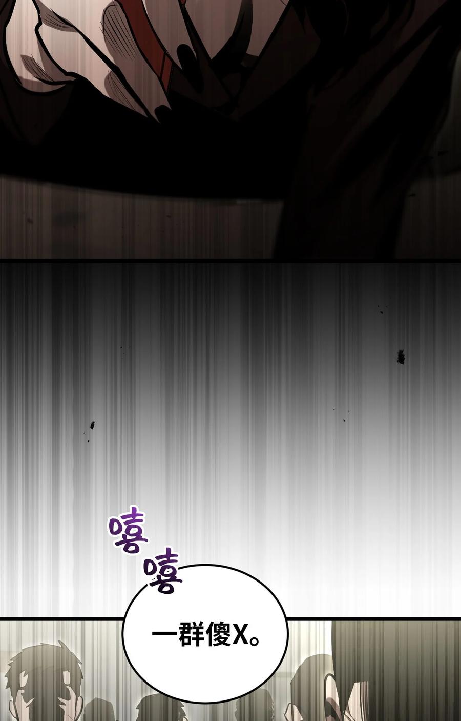 《多罗罗 Re：Verse》003 第三话 第44页