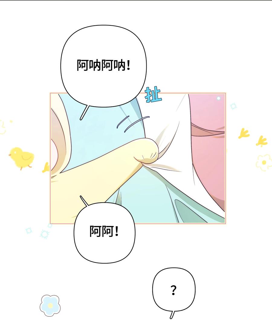 《与天敌先生同居中》003 不是冤家不聚头 第35页