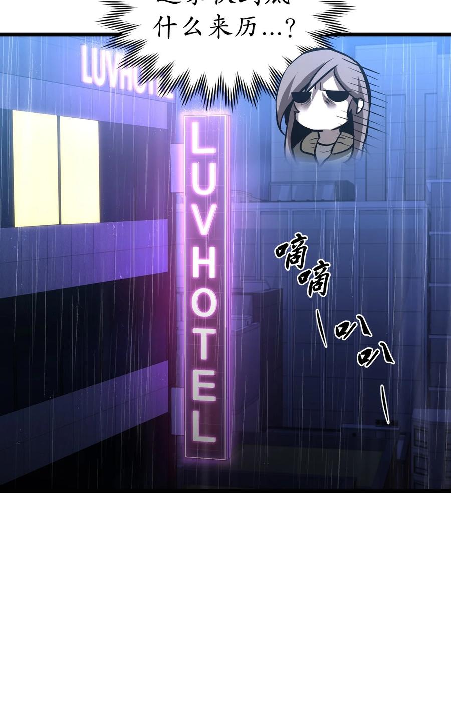 《多罗罗 Re：Verse》003 第三话 第102页