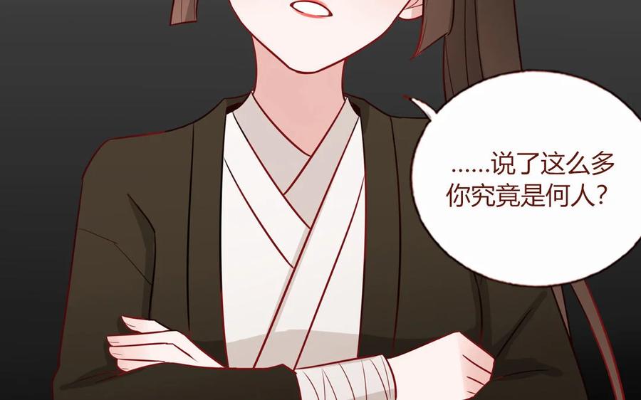 《一代班掌》3 第03话 攻略校霸 第36页