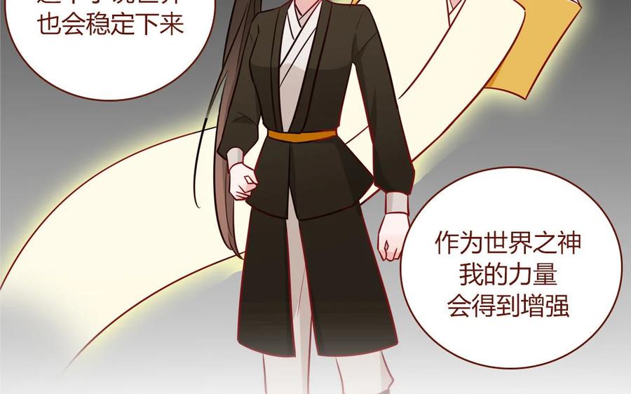 《一代班掌》3 第03话 攻略校霸 第50页