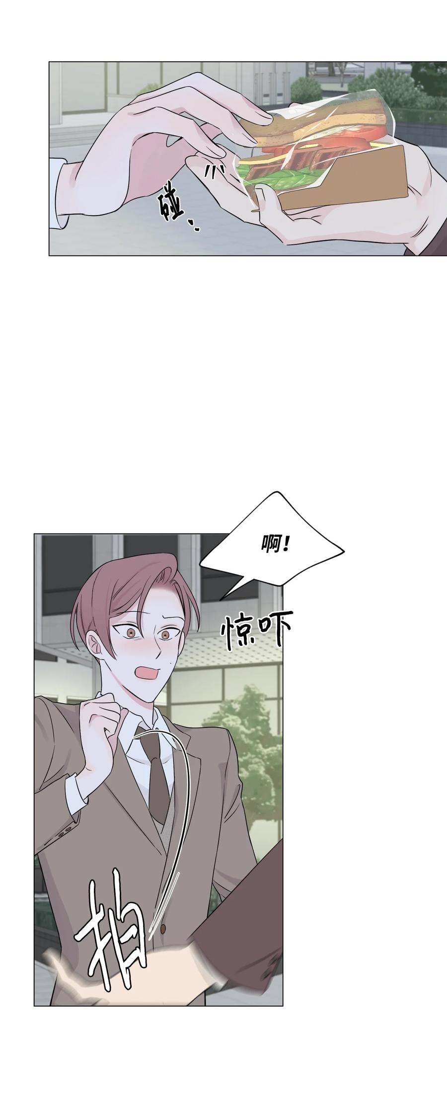 《熔点》03 不想记起的记忆 第65页