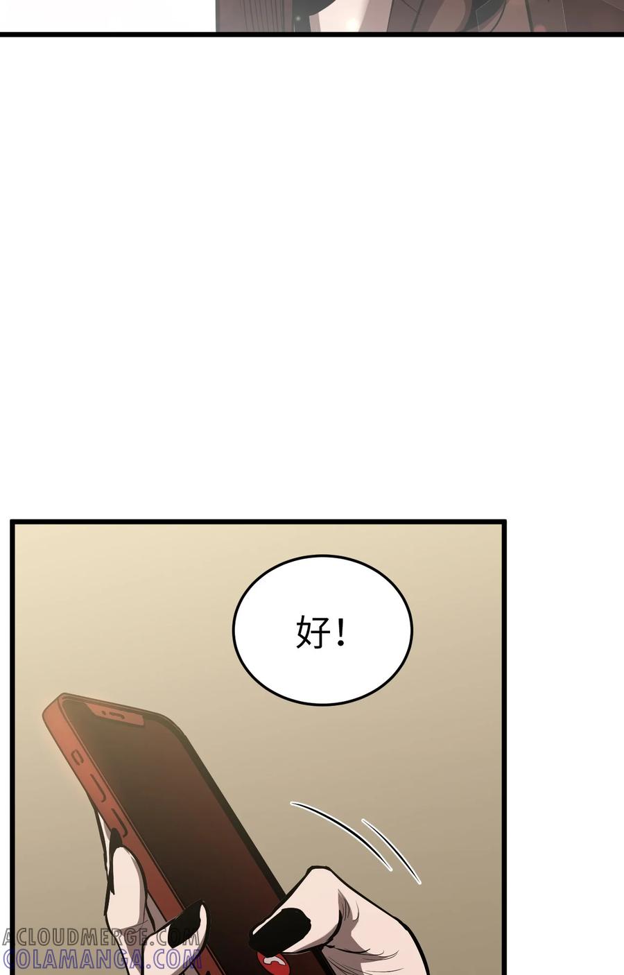 《多罗罗 Re：Verse》003 第三话 第89页