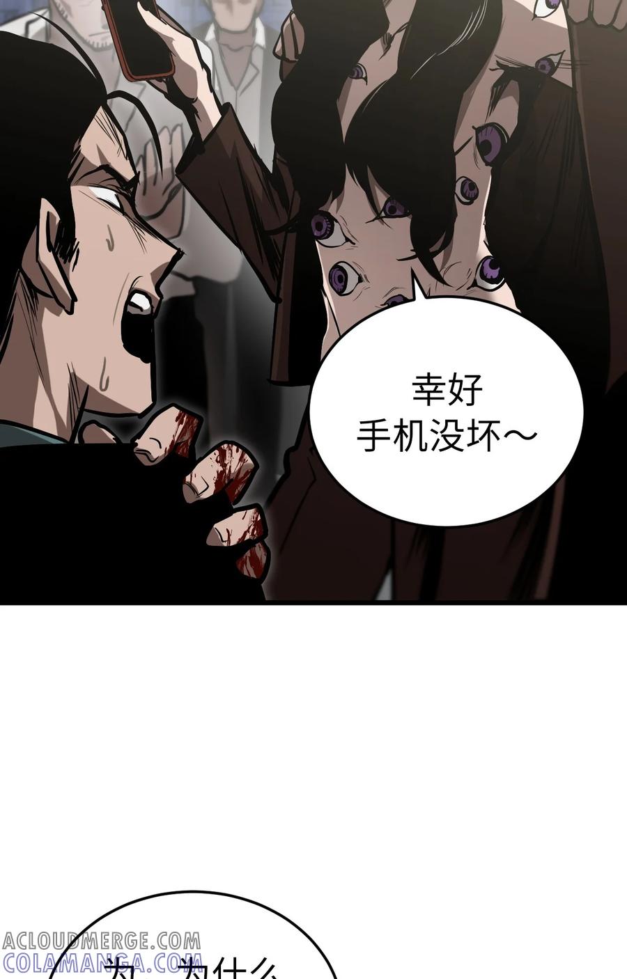 《多罗罗 Re：Verse》003 第三话 第69页