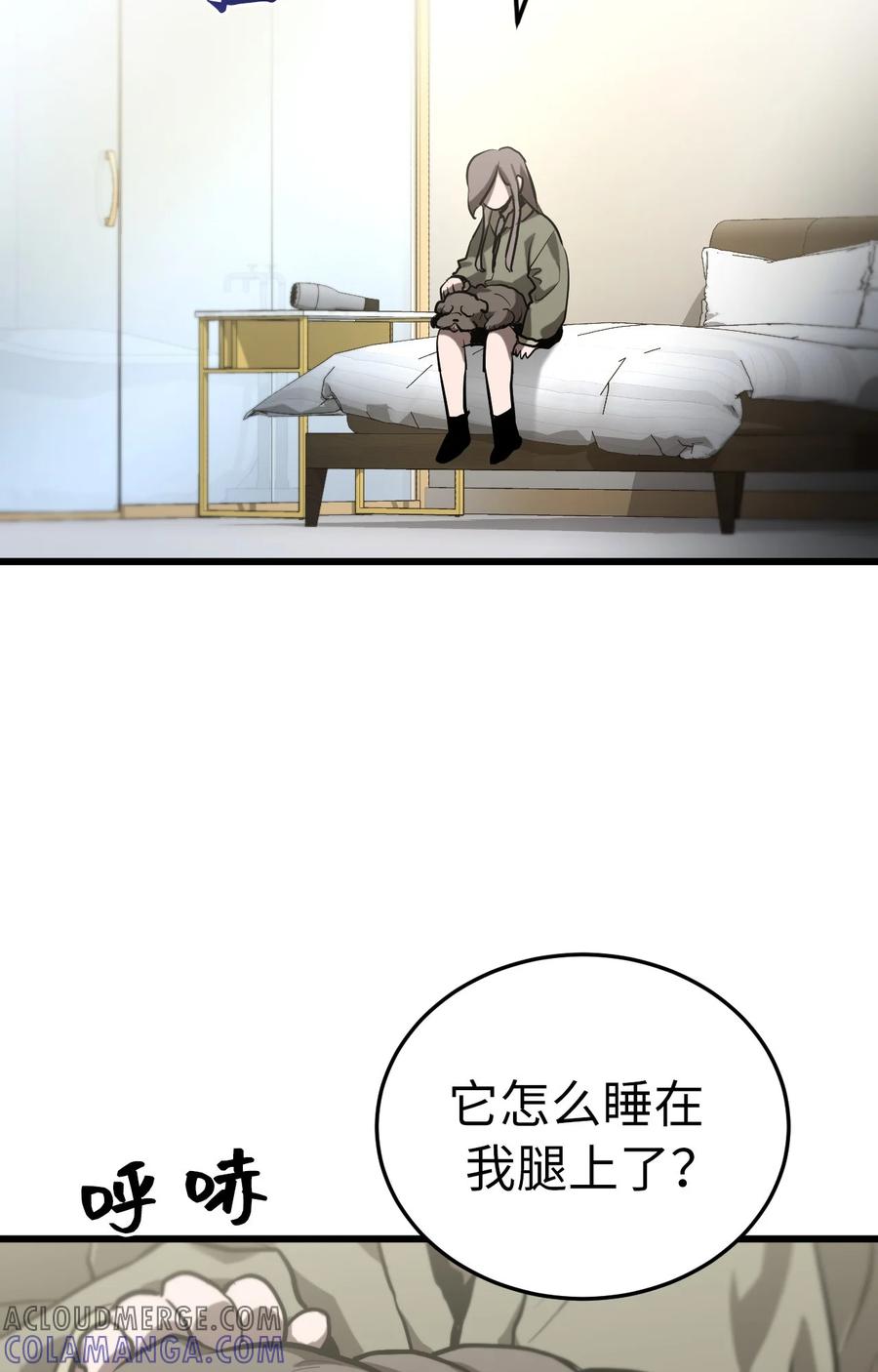 《多罗罗 Re：Verse》003 第三话 第97页
