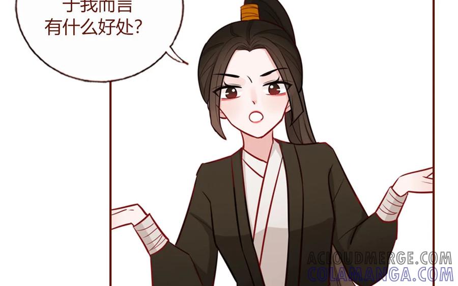 《一代班掌》3 第03话 攻略校霸 第46页
