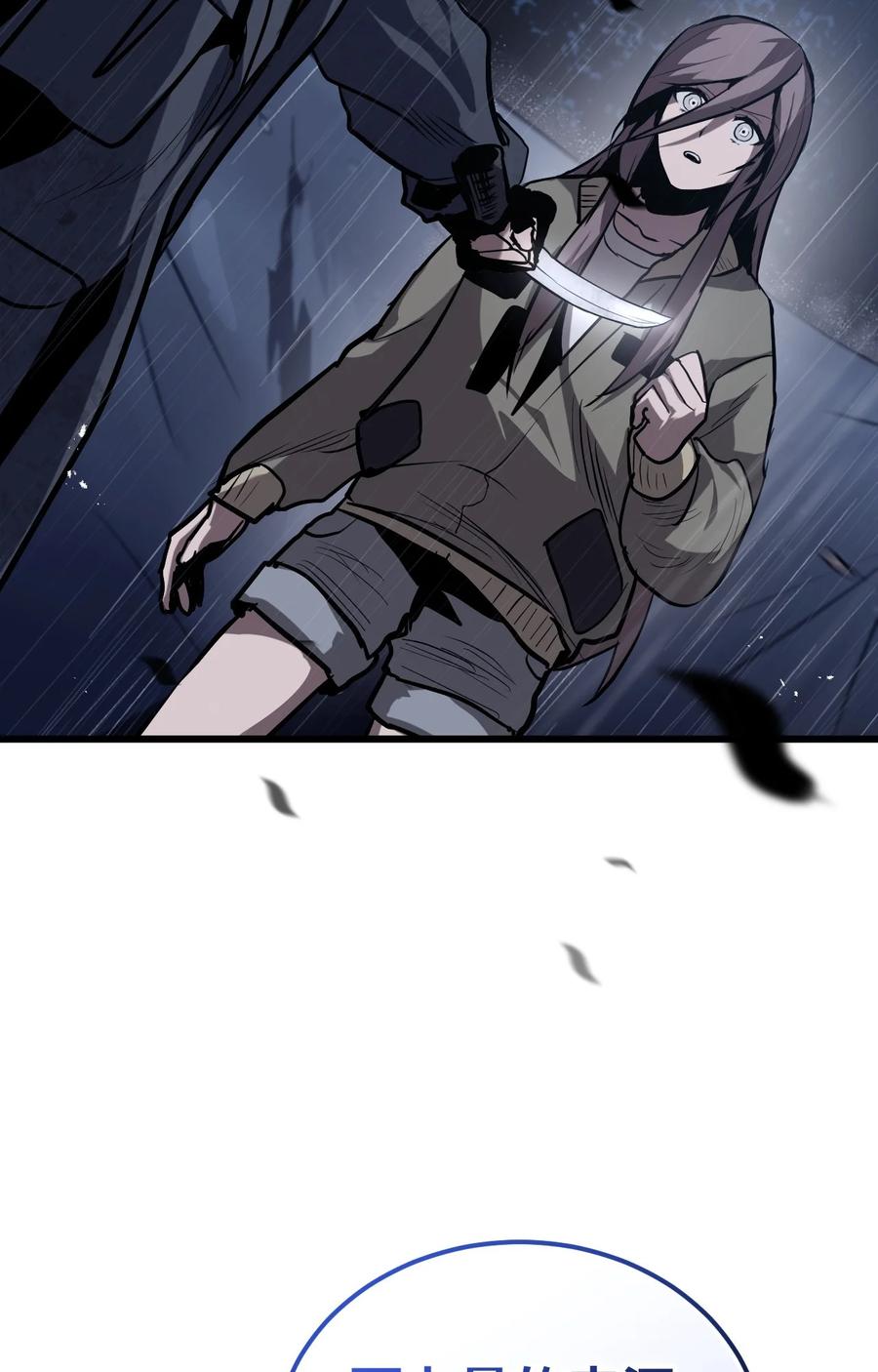 《多罗罗 Re：Verse》003 第三话 第27页