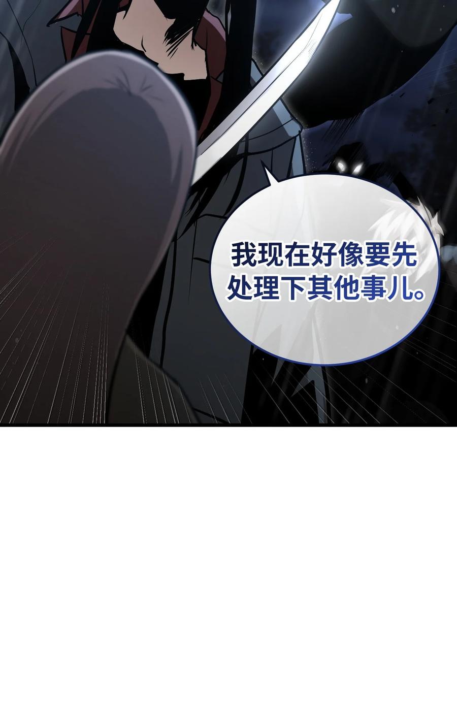 《多罗罗 Re：Verse》003 第三话 第32页
